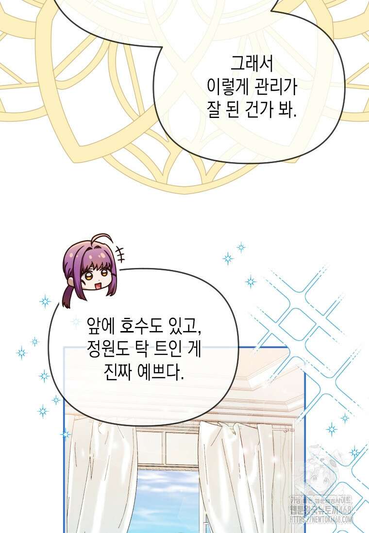 시한부 황제의 주치의입니다 28화 13
