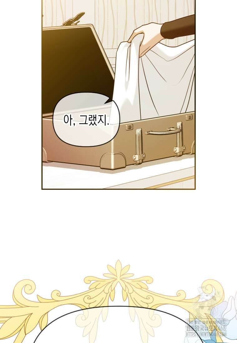 시한부 황제의 주치의입니다 28화 17