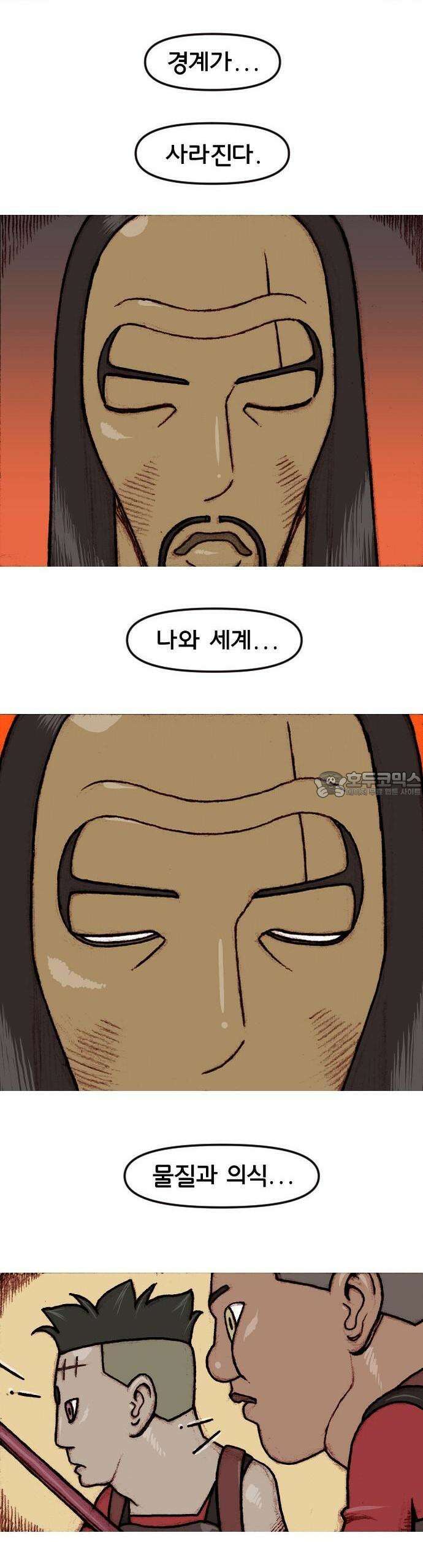 달마건 1화 4