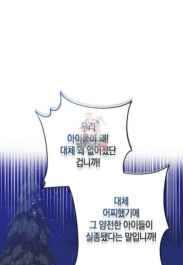 아 하세요, 금수저 들어갑니다 125화 1
