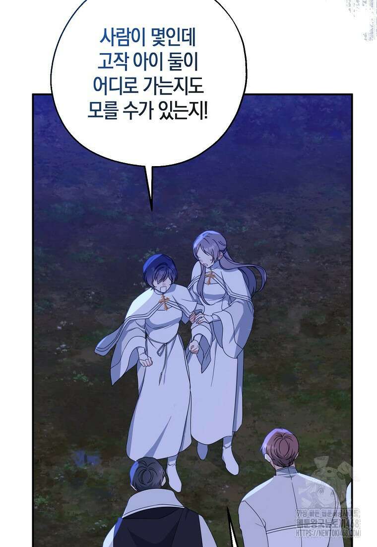 아 하세요, 금수저 들어갑니다 125화 3