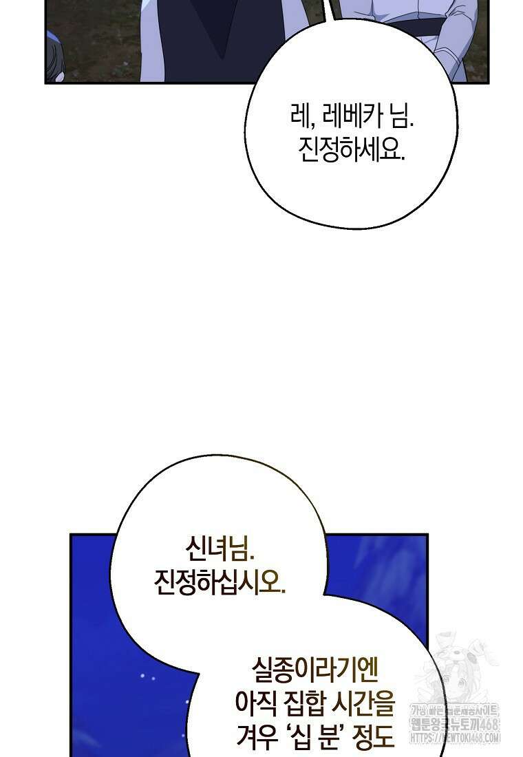 아 하세요, 금수저 들어갑니다 125화 4