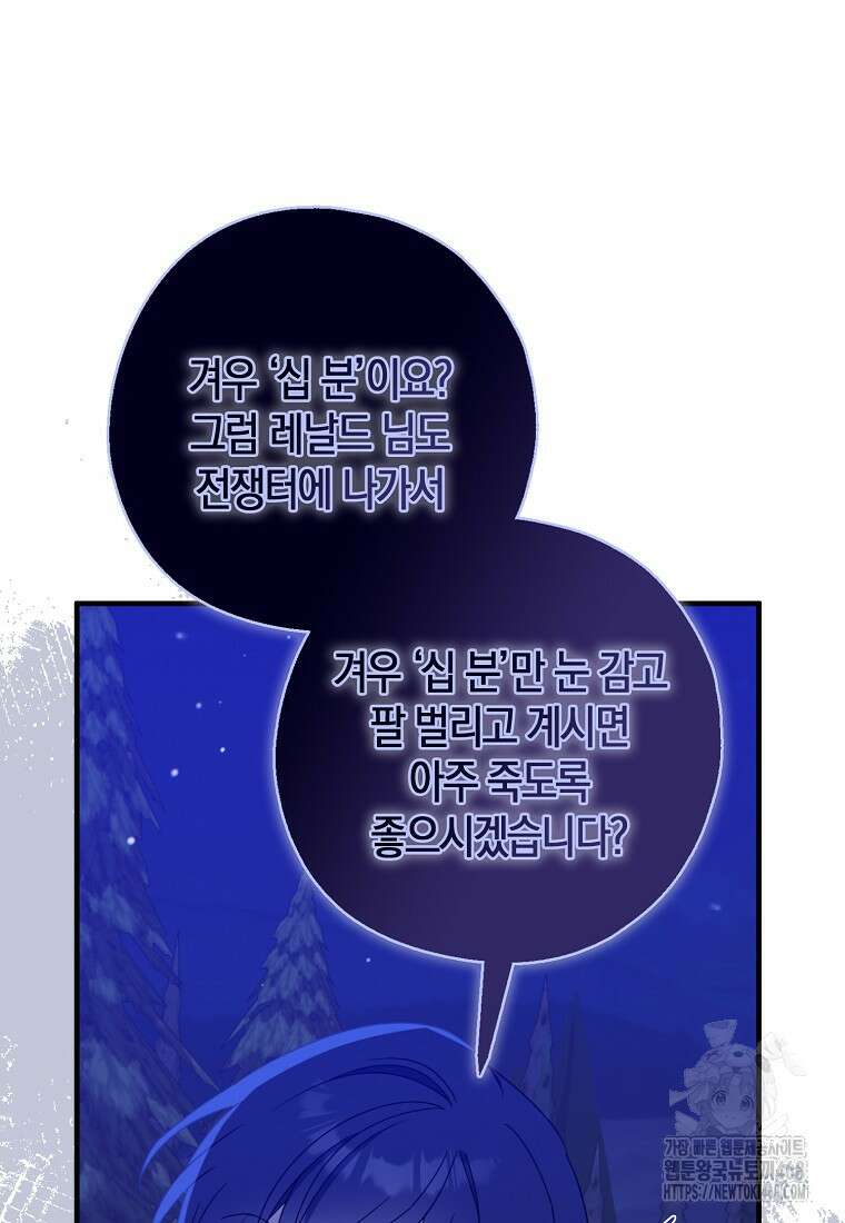 아 하세요, 금수저 들어갑니다 125화 6