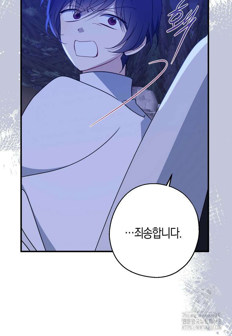 아 하세요, 금수저 들어갑니다 125화 7
