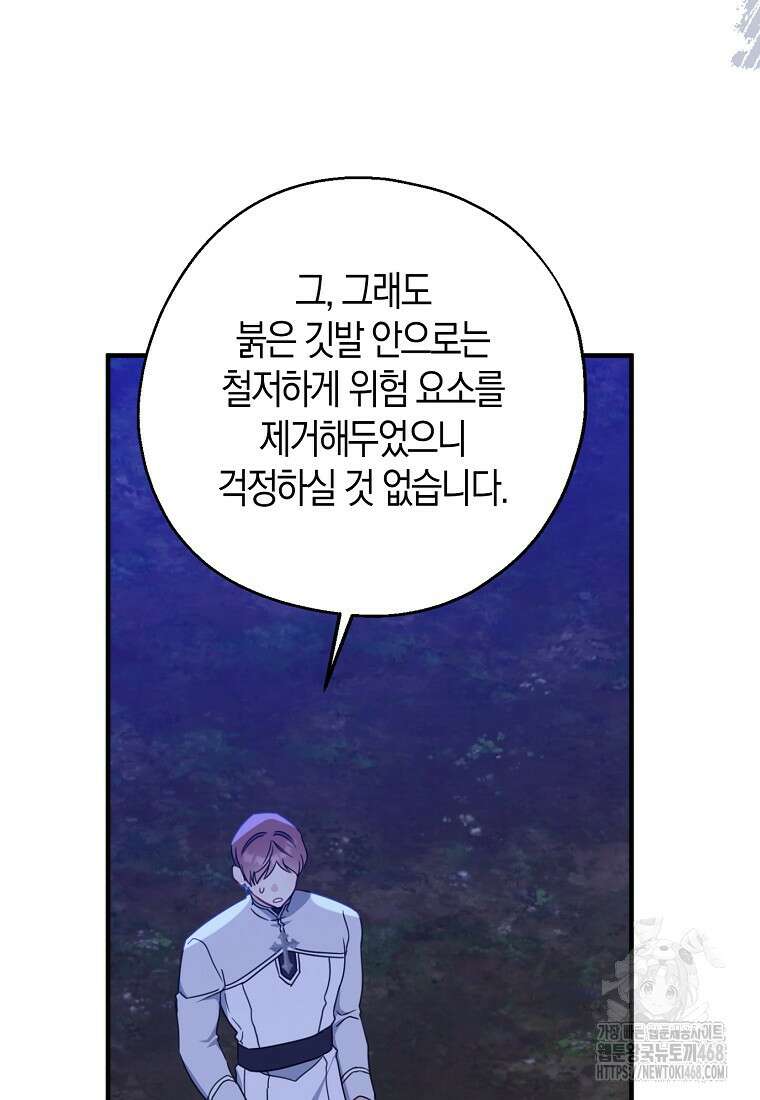 아 하세요, 금수저 들어갑니다 125화 8