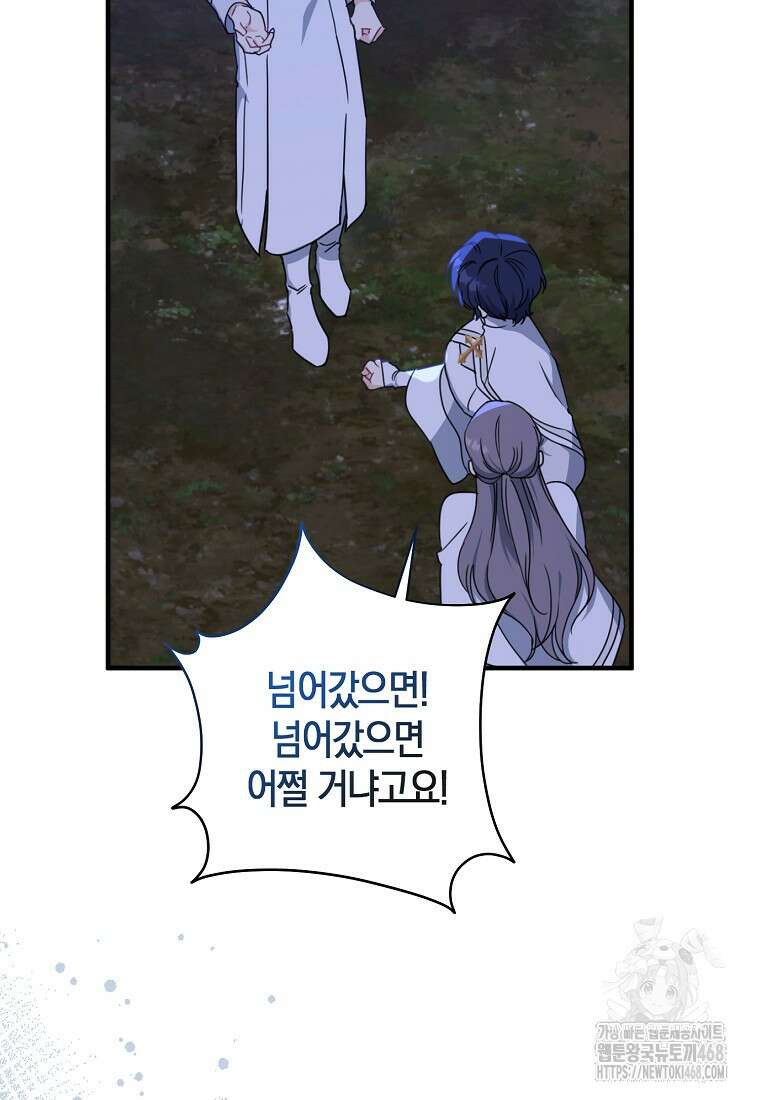 아 하세요, 금수저 들어갑니다 125화 9