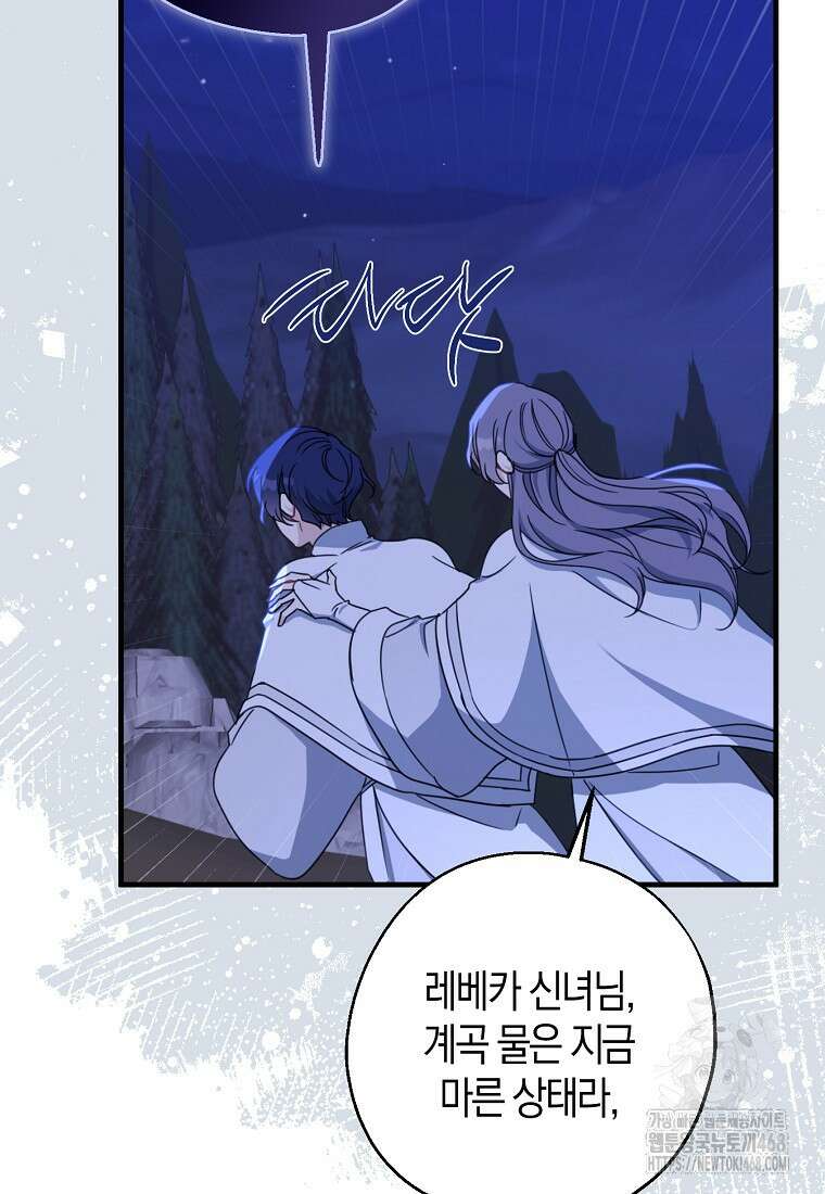 아 하세요, 금수저 들어갑니다 125화 12
