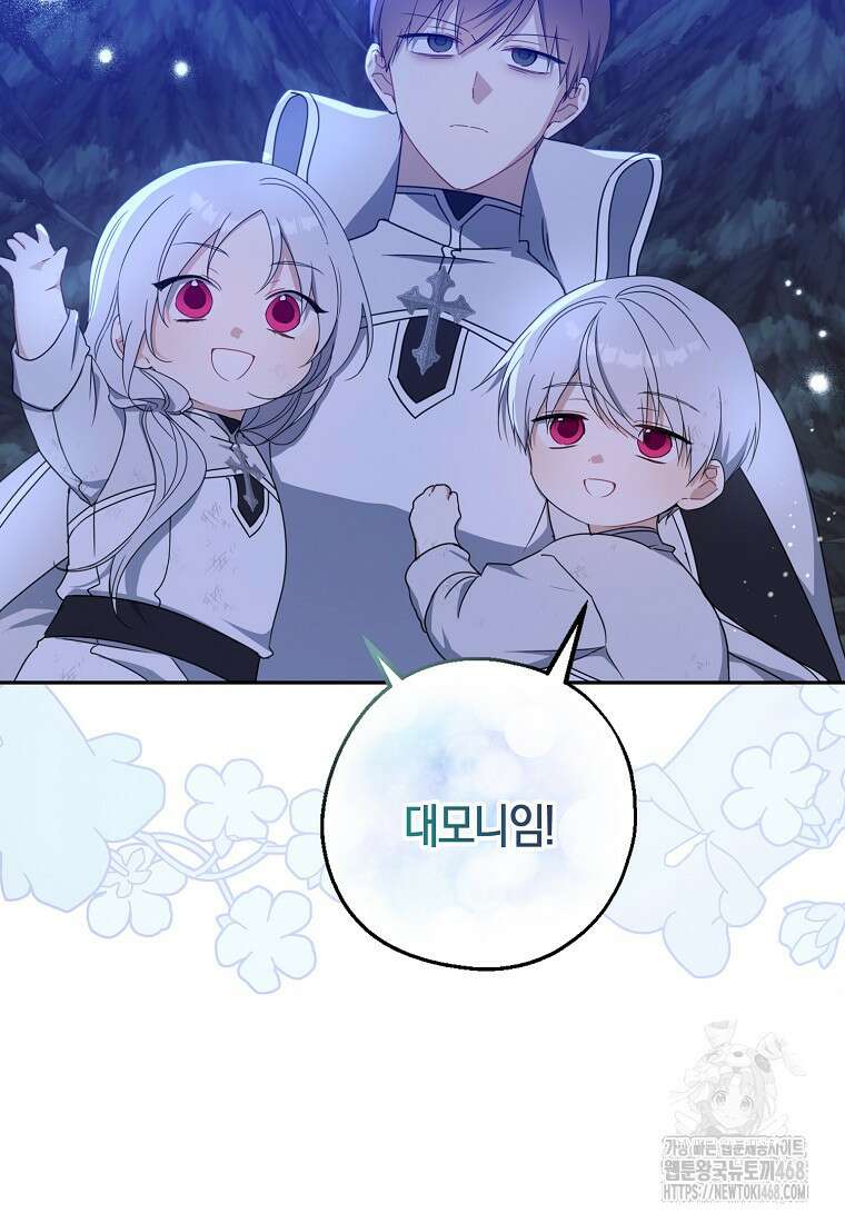 아 하세요, 금수저 들어갑니다 125화 20
