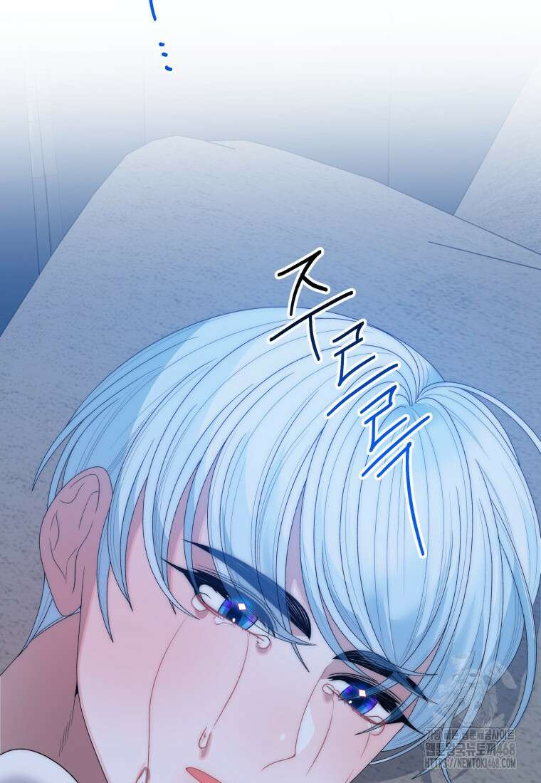 꽃길까지 앞으로 한걸음 130화 2