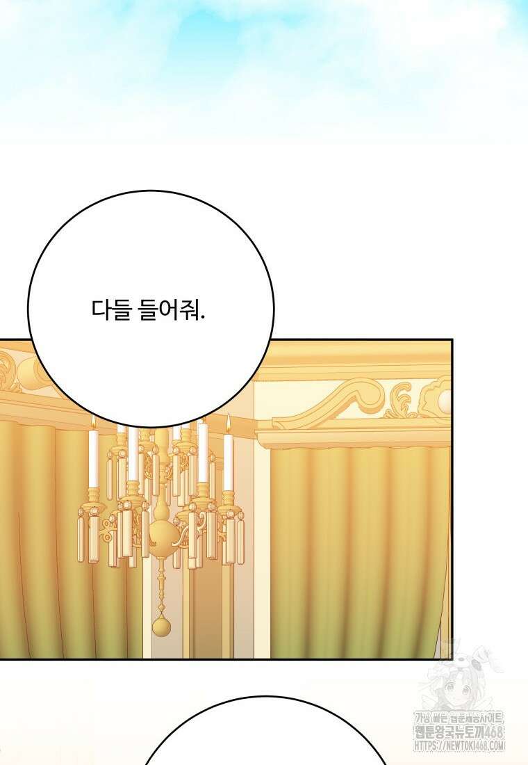 꽃길까지 앞으로 한걸음 130화 17