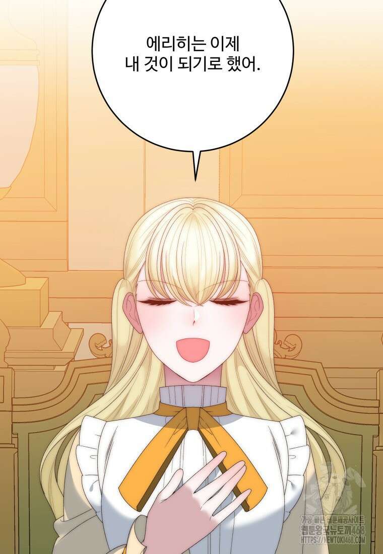 꽃길까지 앞으로 한걸음 130화 18