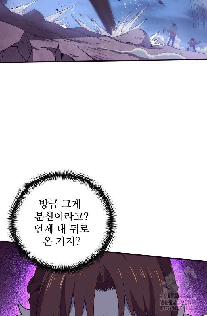 이볼브: 진화의 서막 122화 4