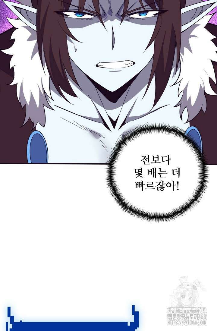 이볼브: 진화의 서막 122화 5