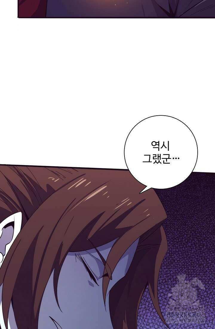이볼브: 진화의 서막 122화 8