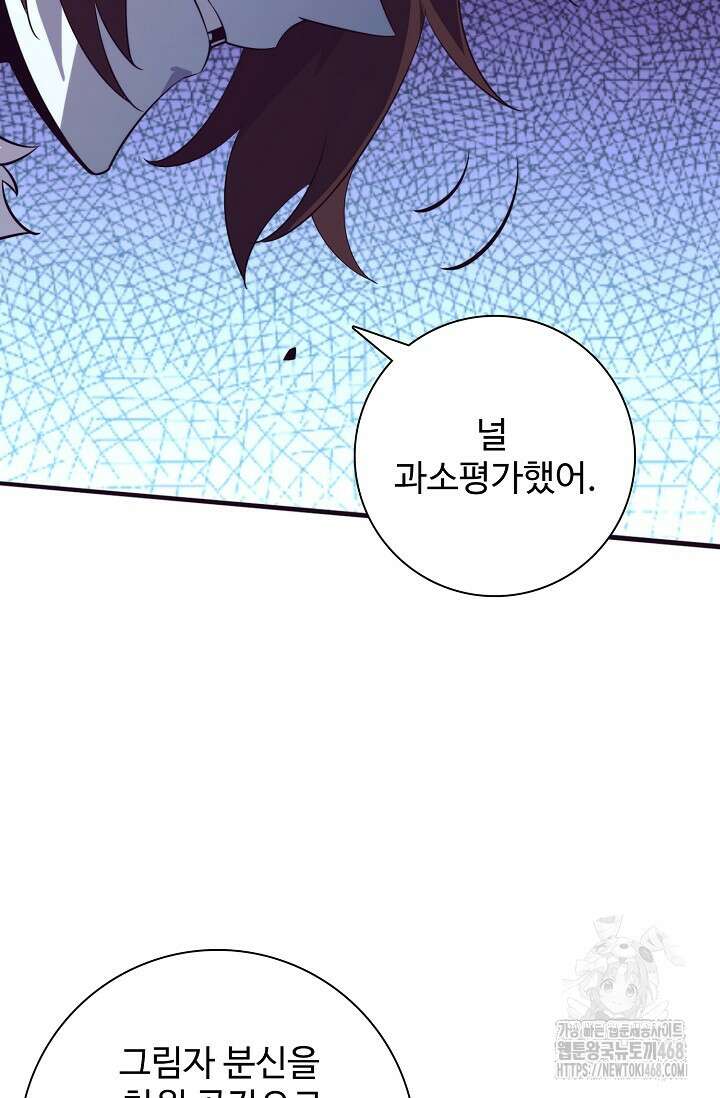 이볼브: 진화의 서막 122화 9