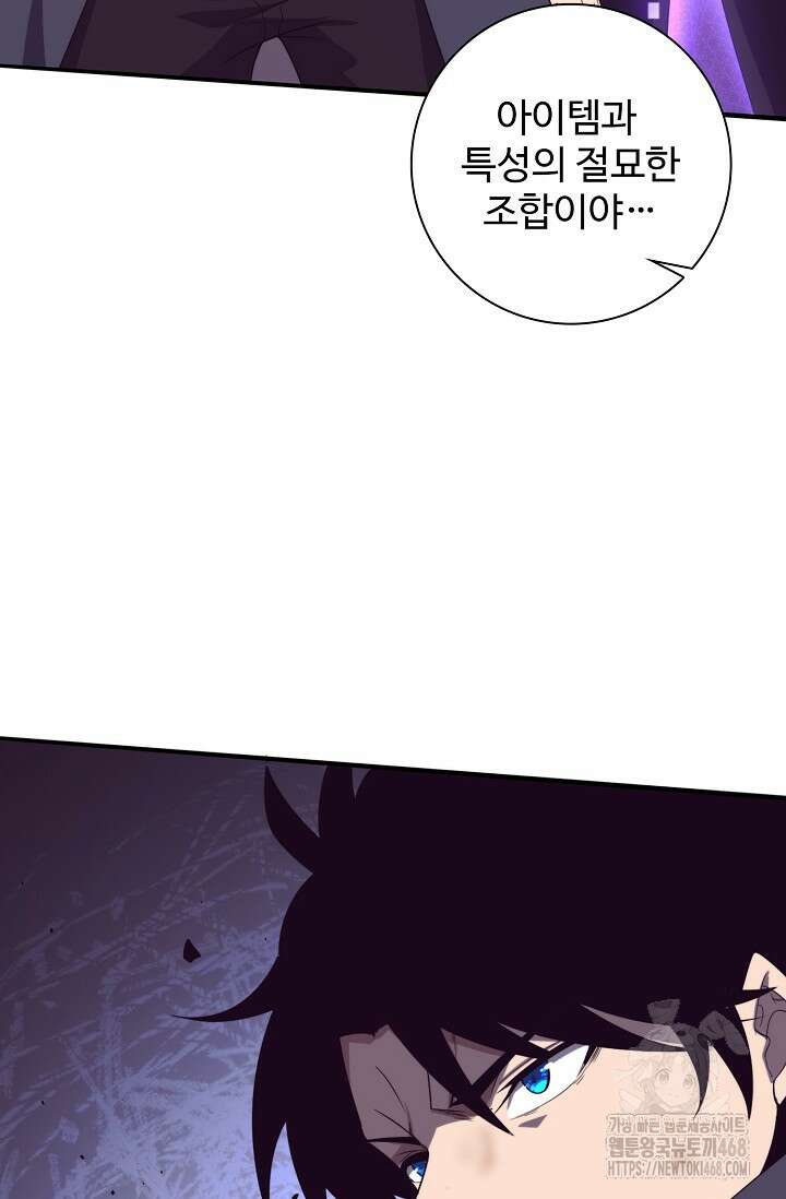 이볼브: 진화의 서막 122화 11