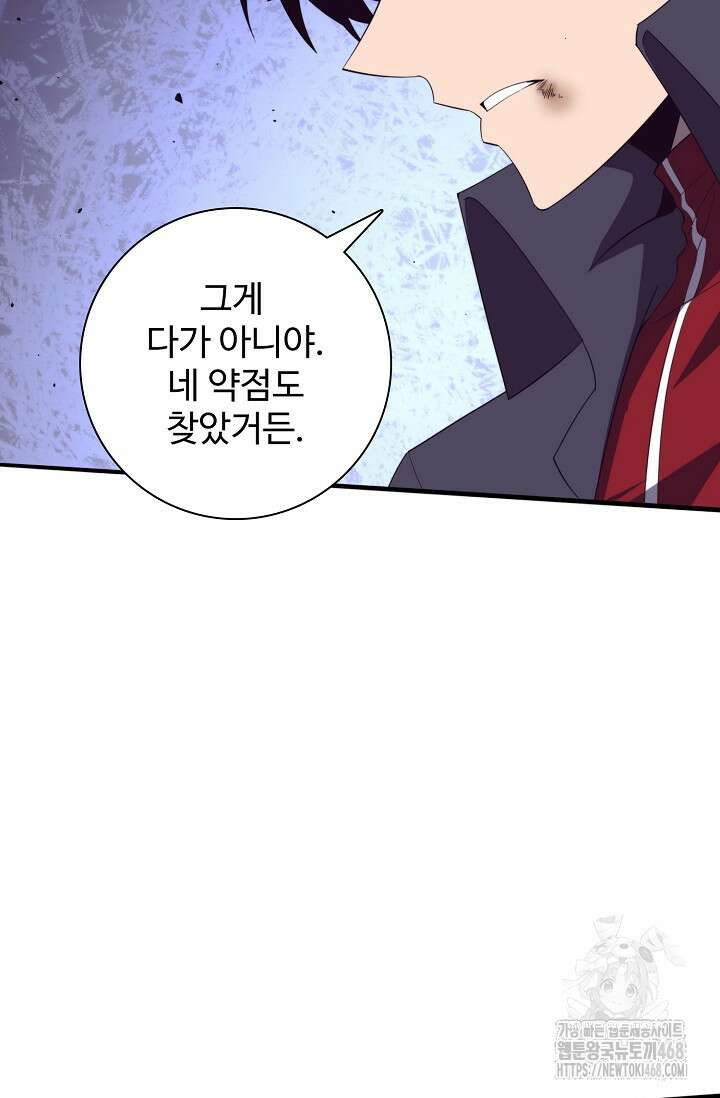 이볼브: 진화의 서막 122화 12
