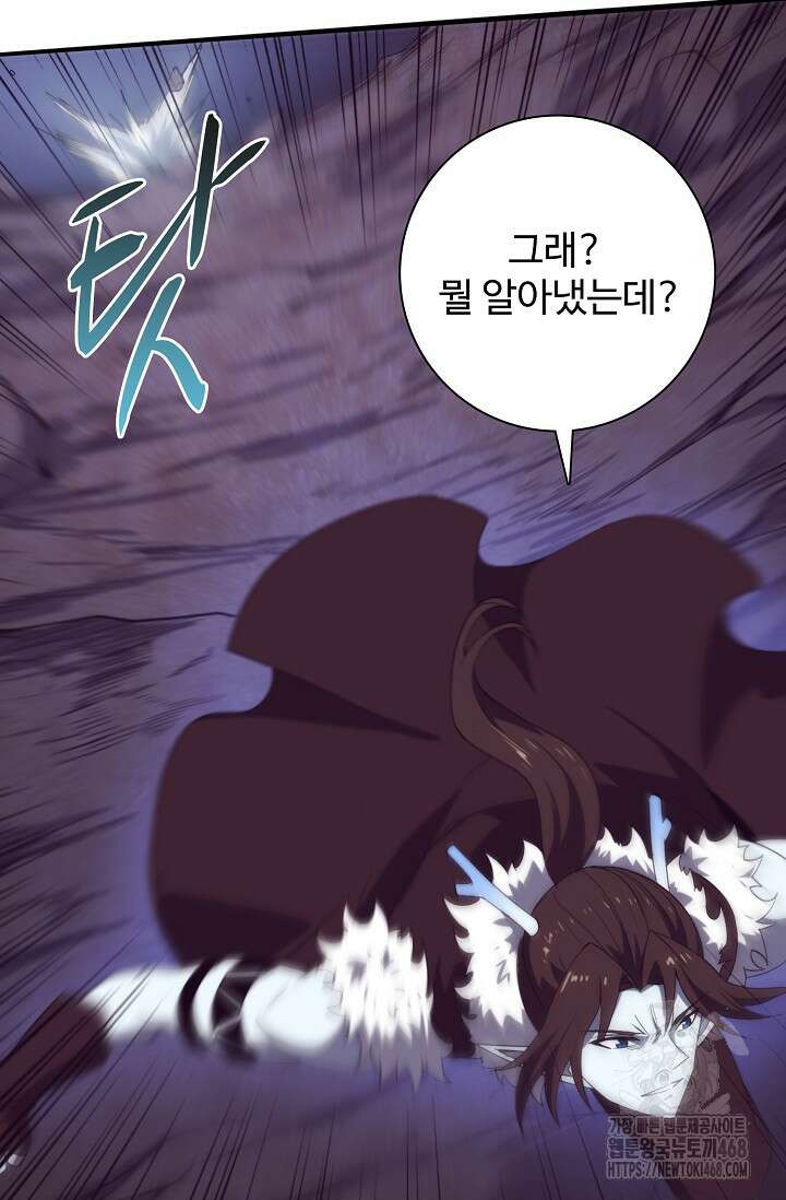 이볼브: 진화의 서막 122화 13