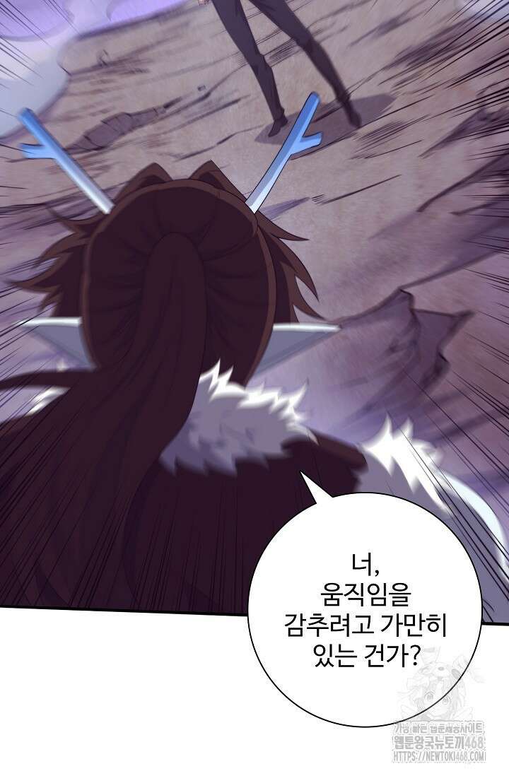 이볼브: 진화의 서막 122화 15
