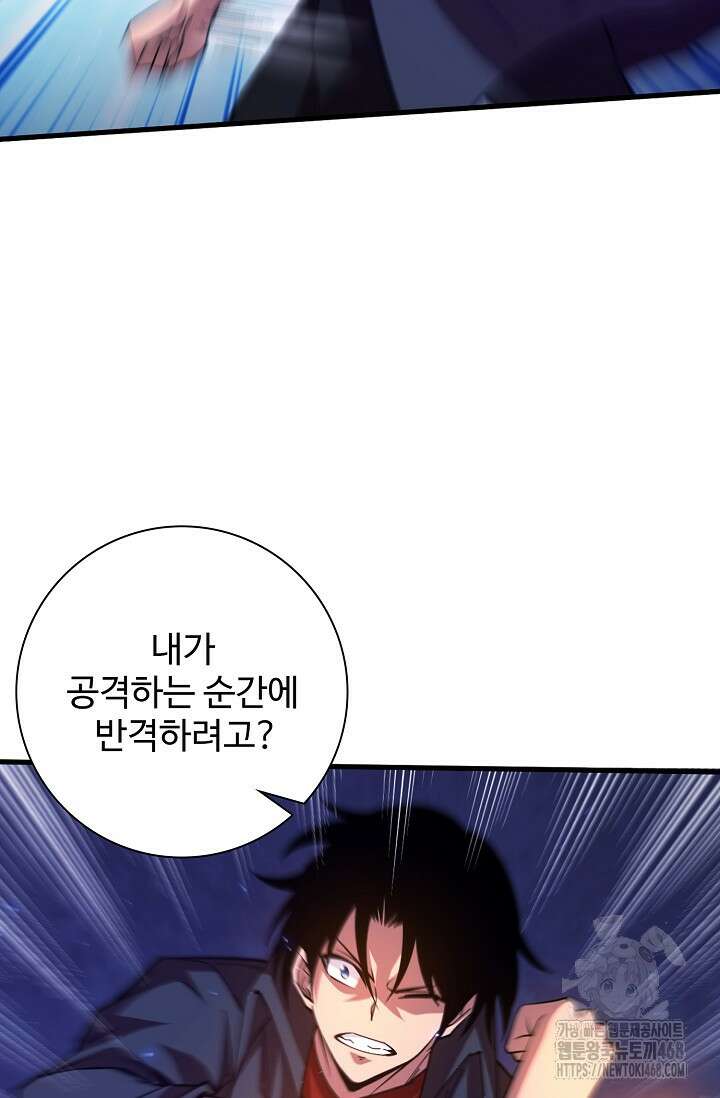 이볼브: 진화의 서막 122화 18