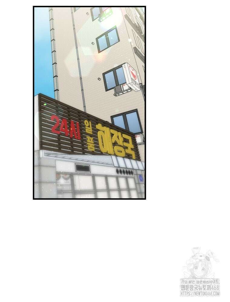 나만의 XX 19화 3