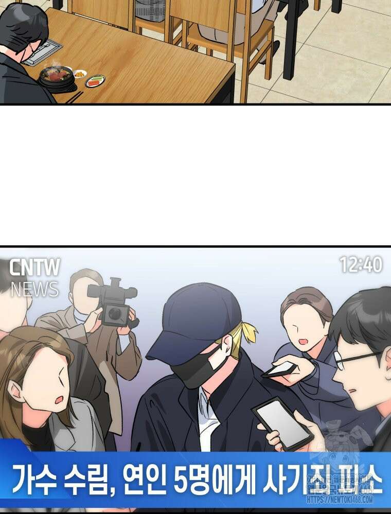 나만의 XX 19화 5