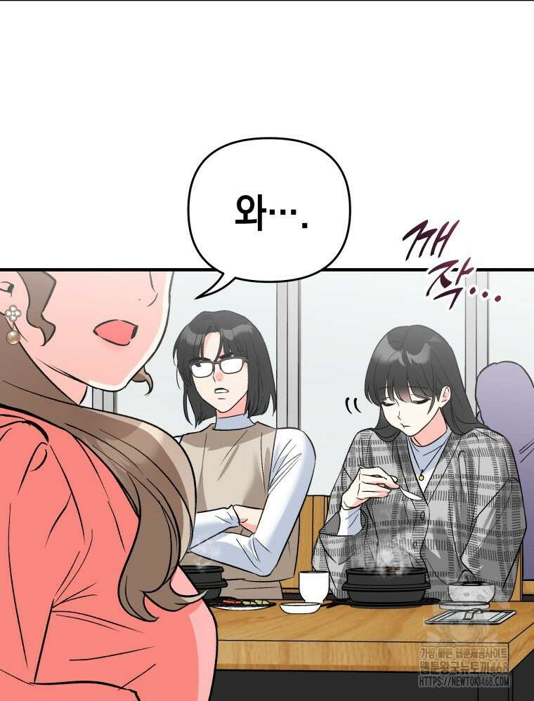 나만의 XX 19화 6