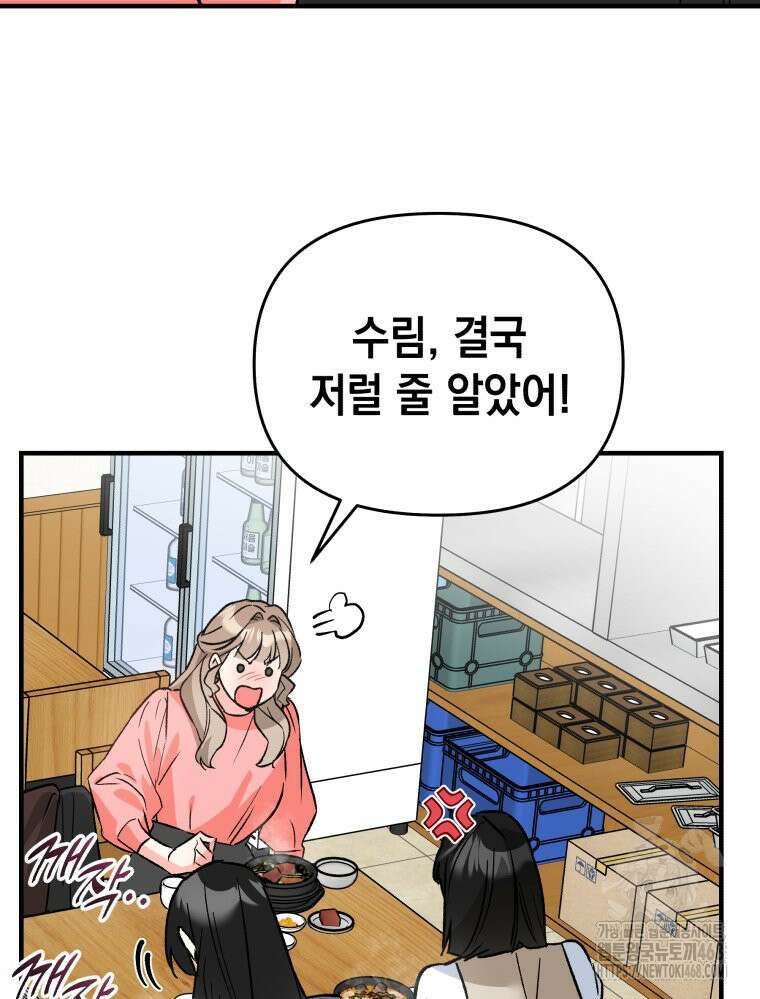 나만의 XX 19화 7