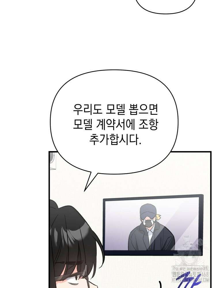 나만의 XX 19화 12