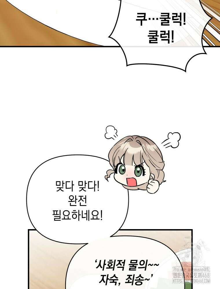 나만의 XX 19화 15