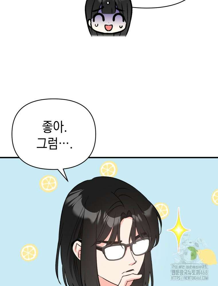 나만의 XX 19화 17