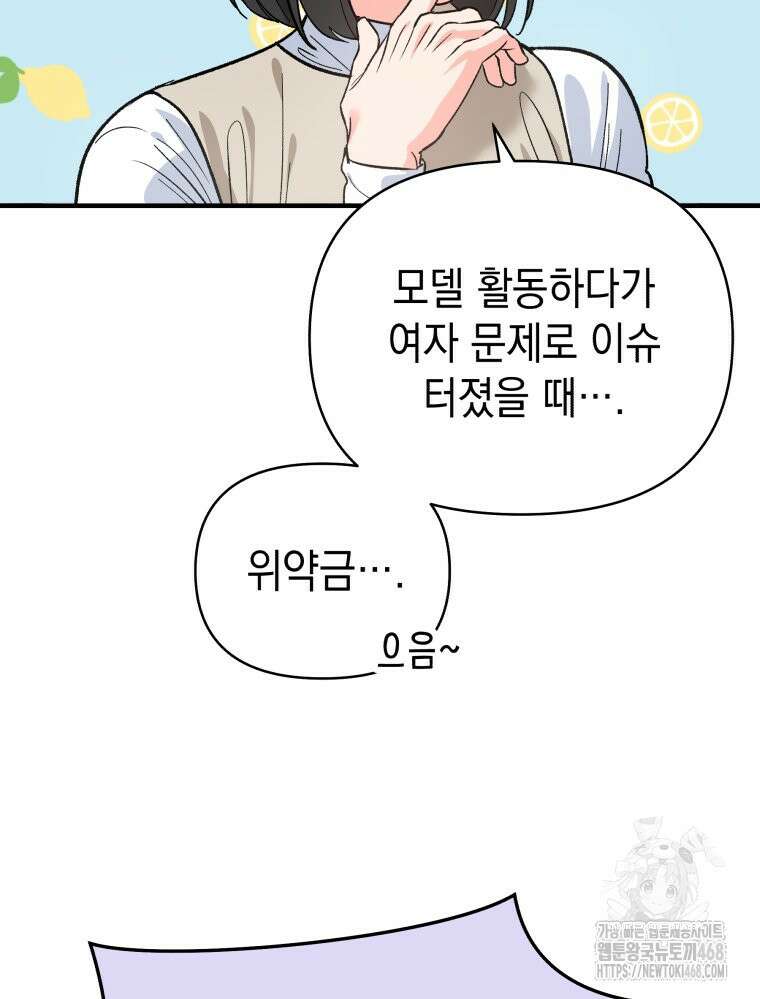 나만의 XX 19화 18
