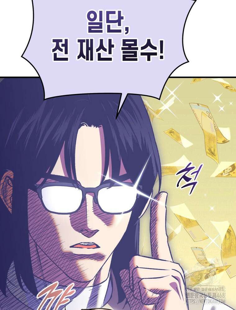 나만의 XX 19화 19