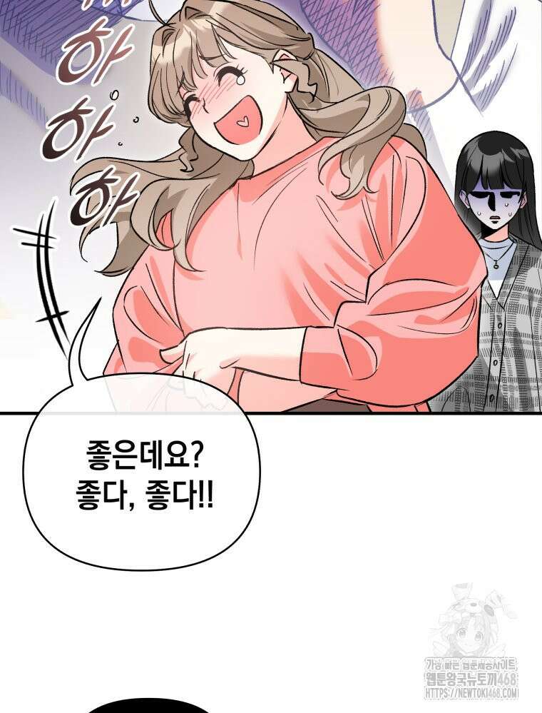 나만의 XX 19화 20