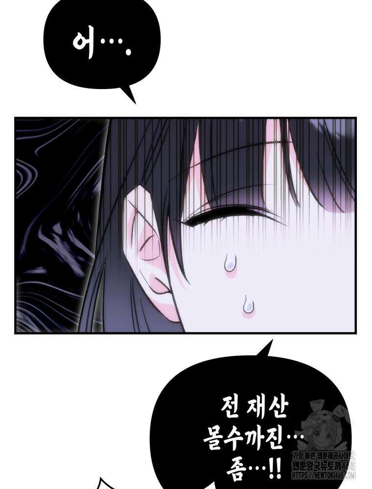 나만의 XX 19화 21