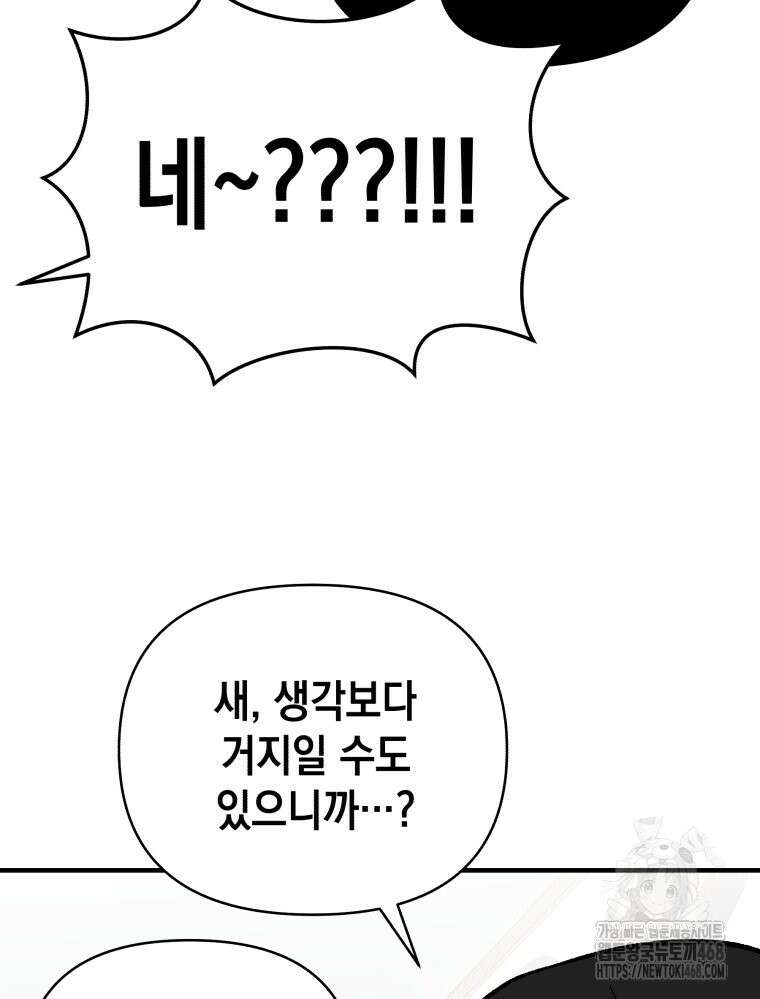 나만의 XX 19화 22
