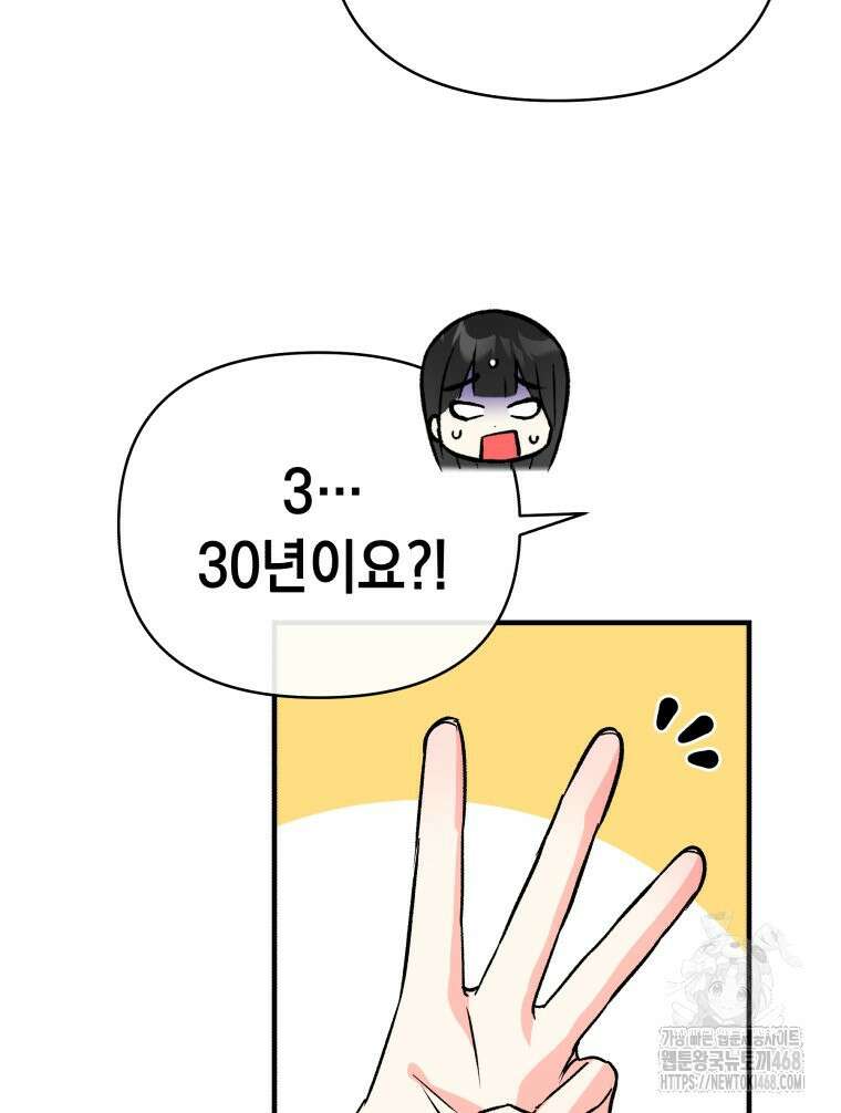 나만의 XX 19화 24