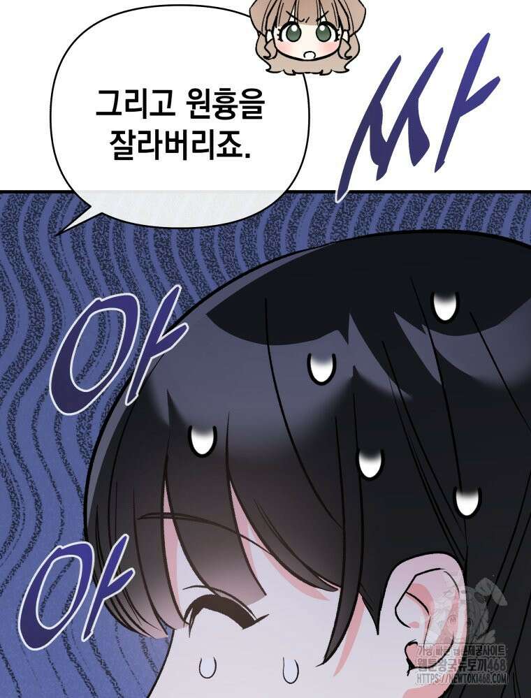 나만의 XX 19화 26
