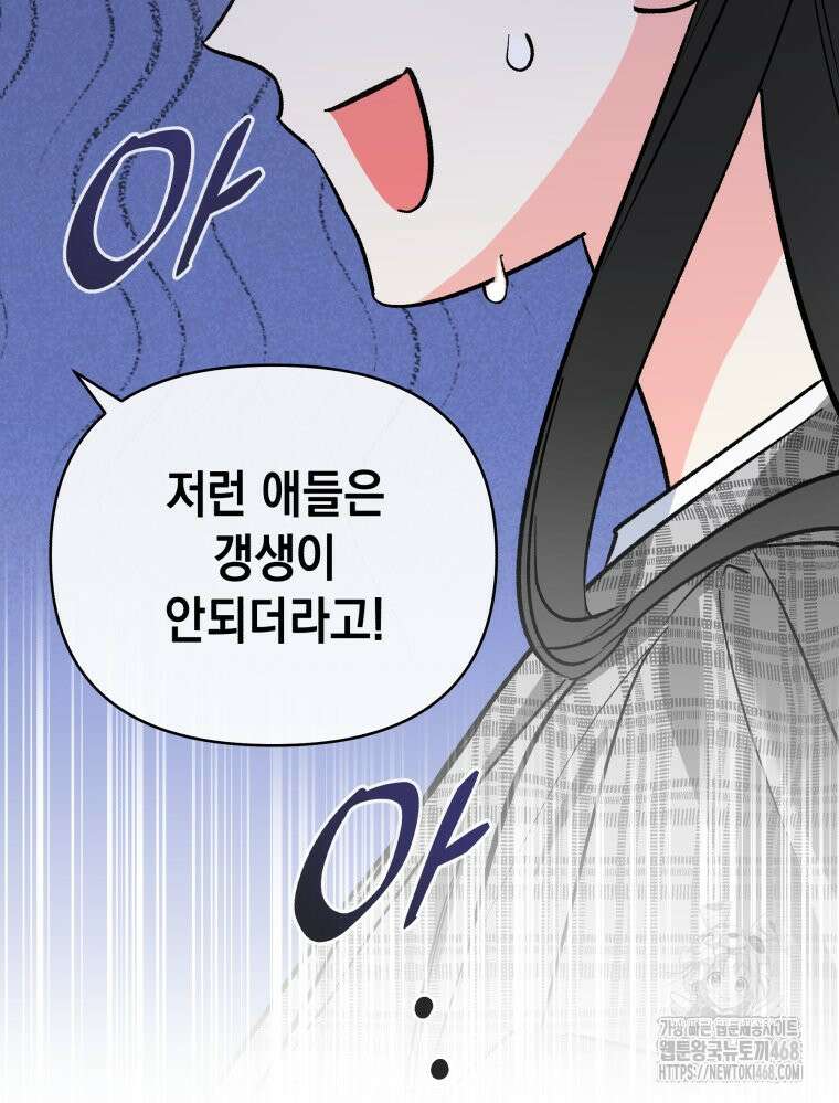 나만의 XX 19화 27