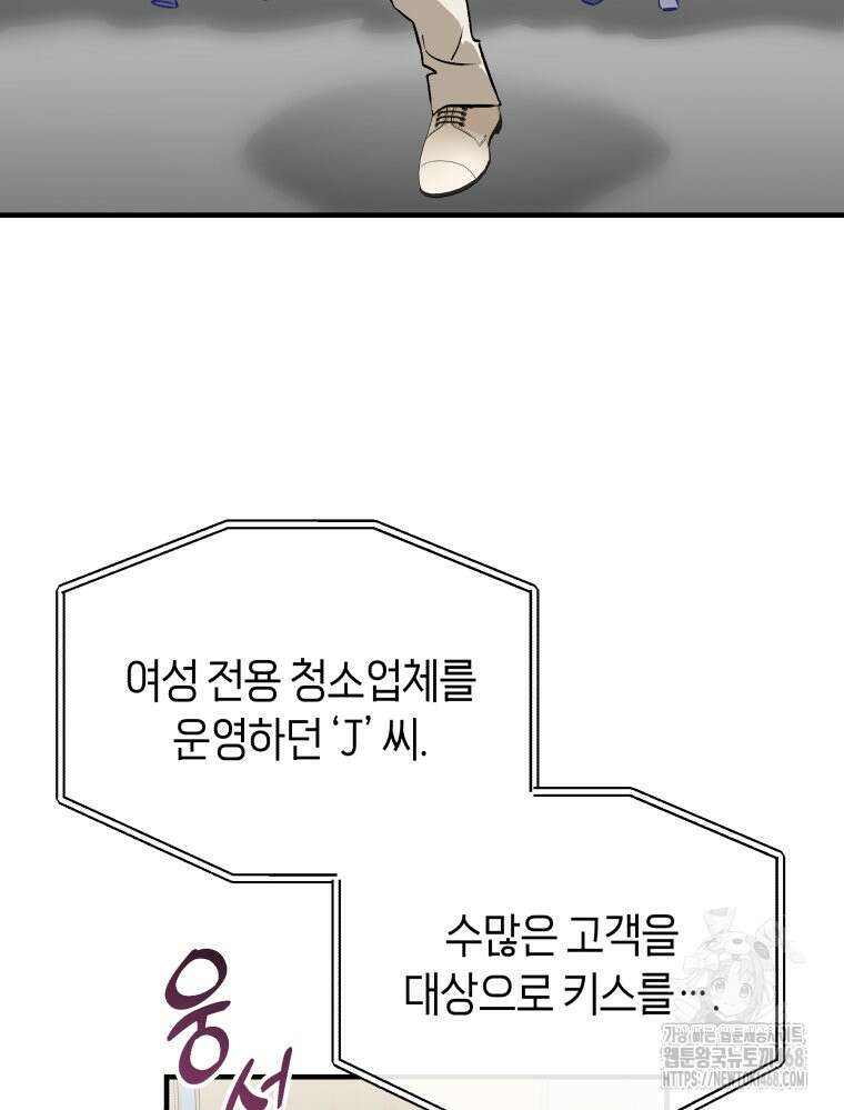 나만의 XX 19화 30