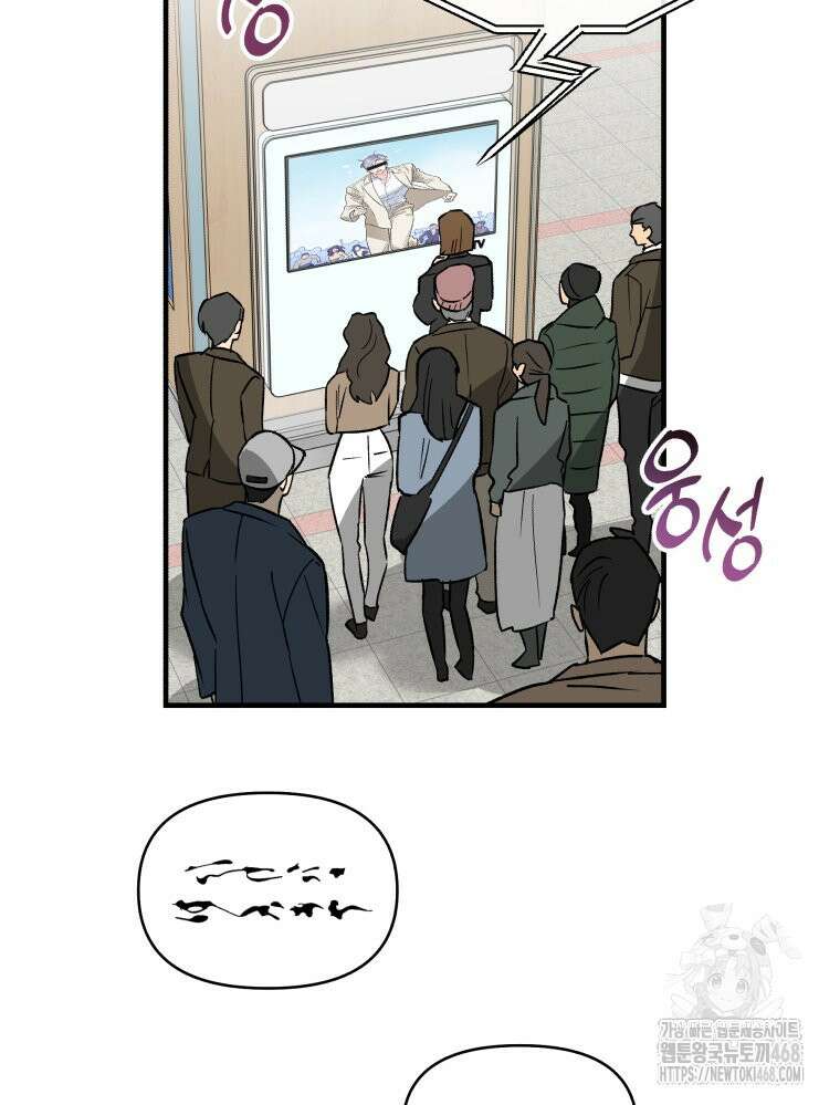나만의 XX 19화 31