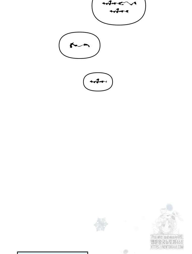 나만의 XX 19화 32
