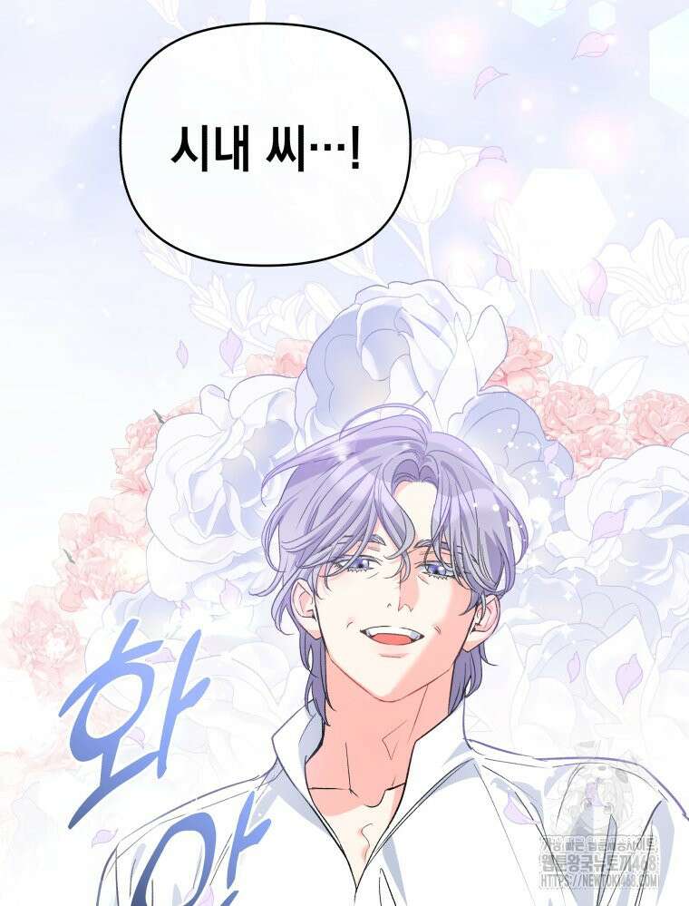 나만의 XX 19화 39
