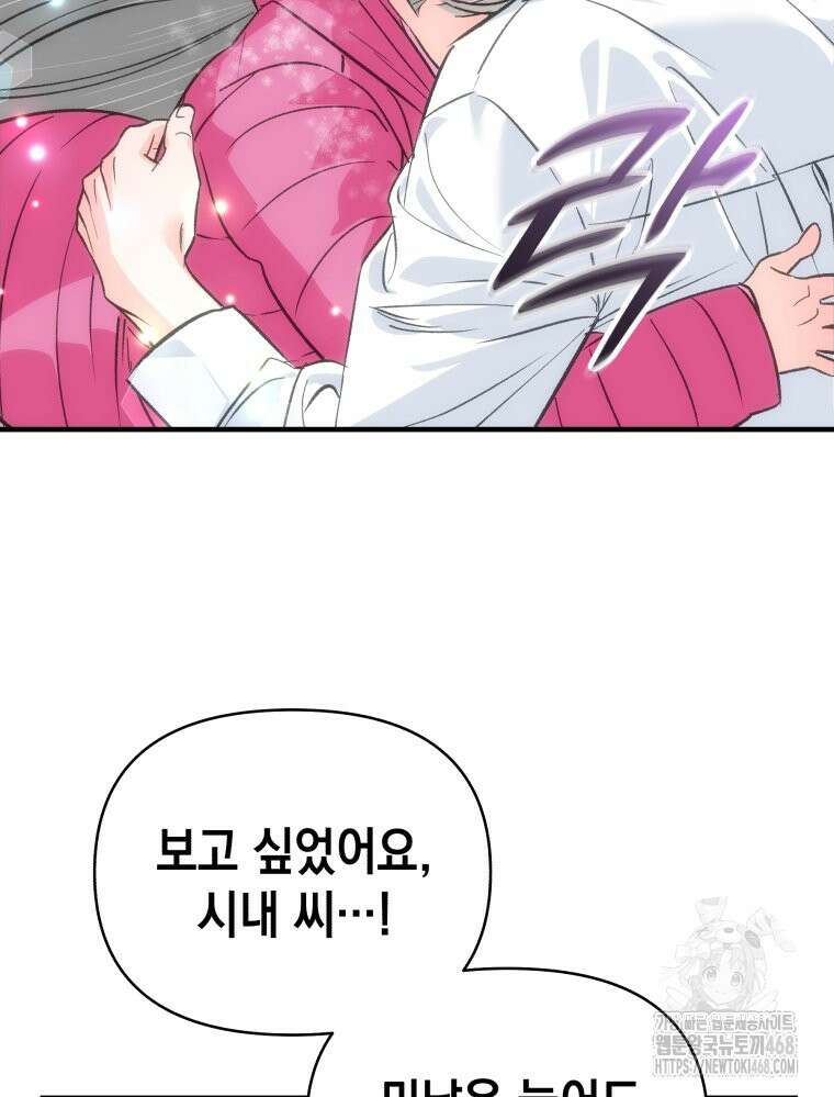 나만의 XX 19화 43