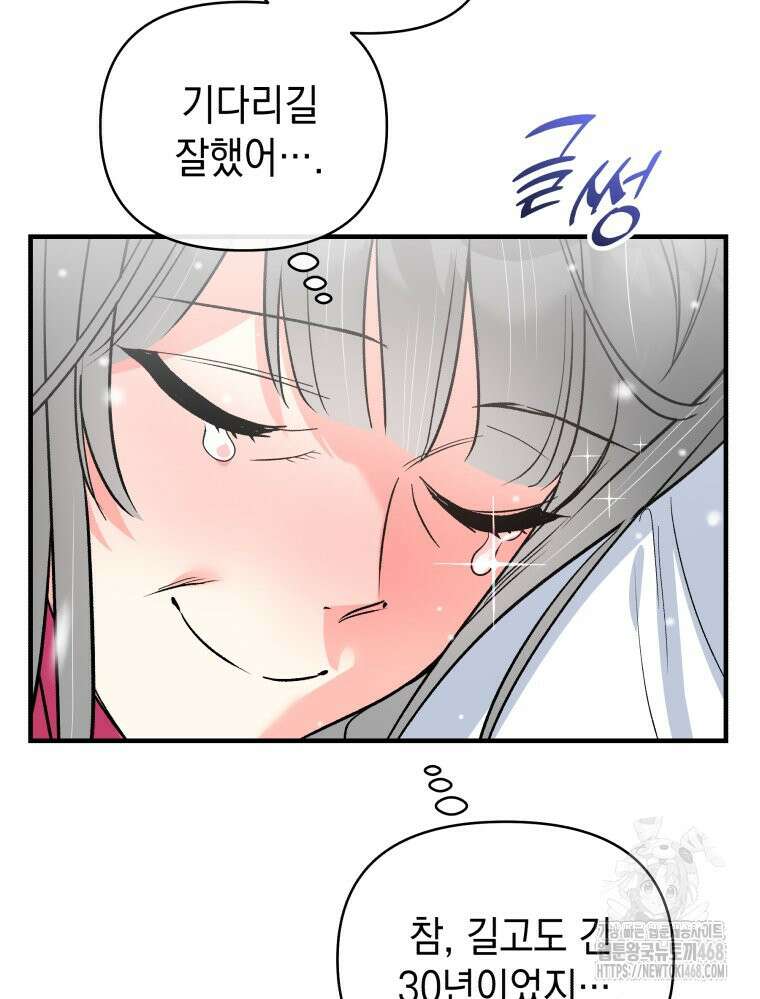나만의 XX 19화 46