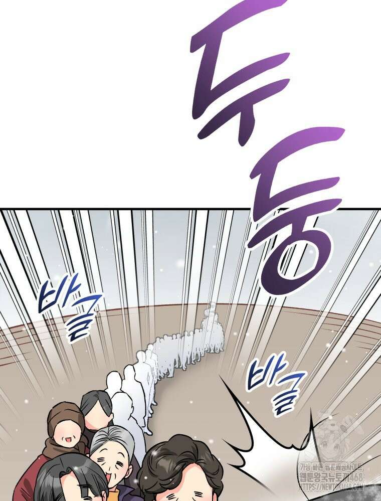 나만의 XX 19화 50