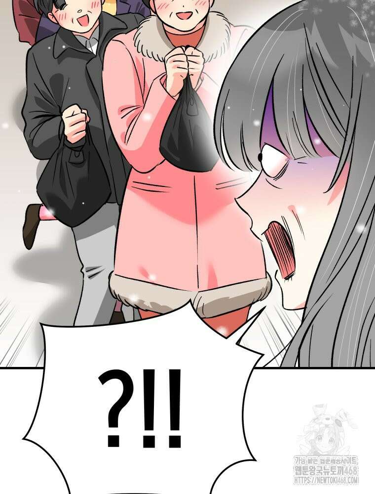 나만의 XX 19화 51