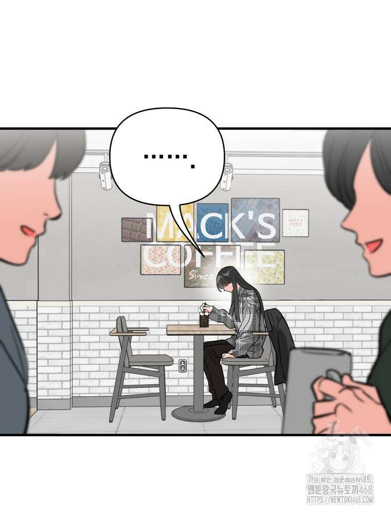 나만의 XX 19화 54