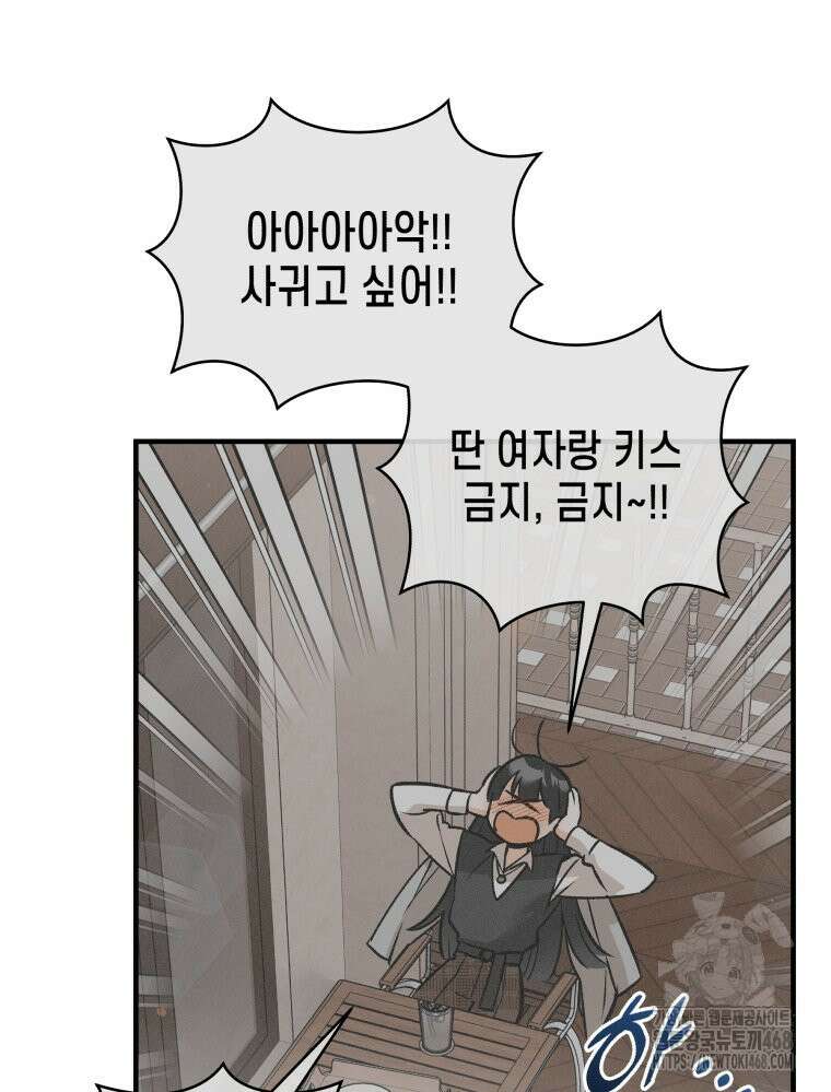 나만의 XX 19화 55