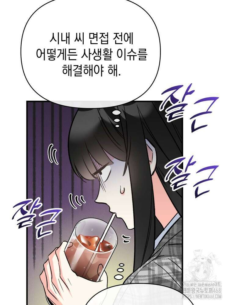 나만의 XX 19화 57